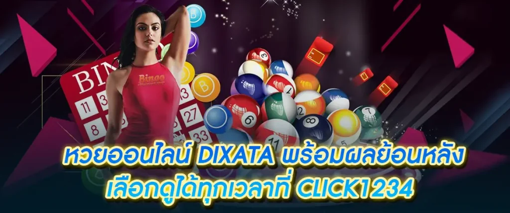 หวยออนไลน์